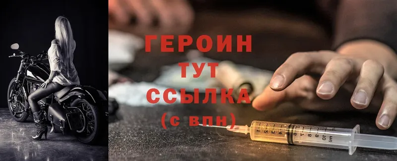 ГЕРОИН Heroin  даркнет сайт  Карталы 