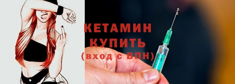 где можно купить   Карталы  КЕТАМИН ketamine 