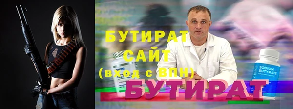 бутик Бронницы