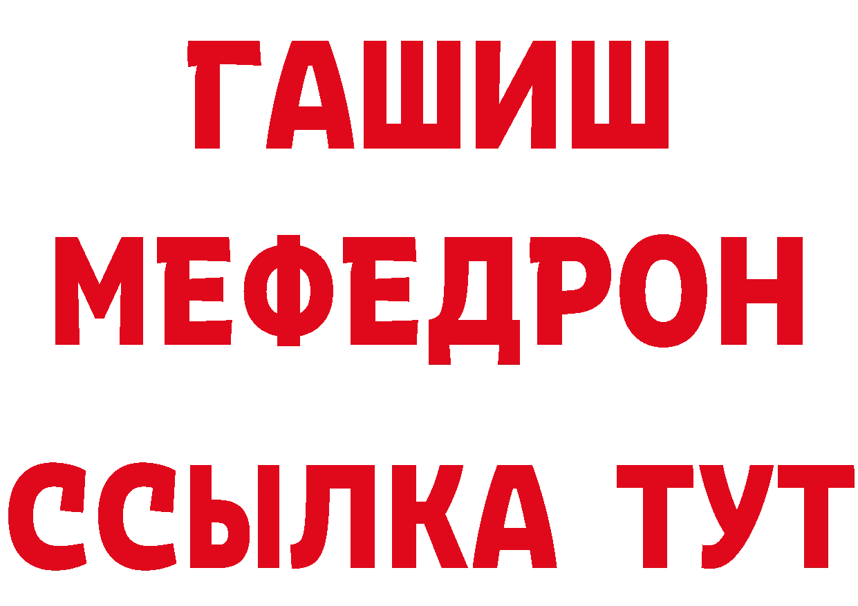 Еда ТГК конопля ТОР даркнет гидра Карталы