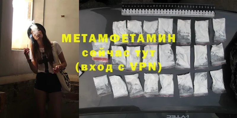 Первитин Methamphetamine  хочу   Карталы 